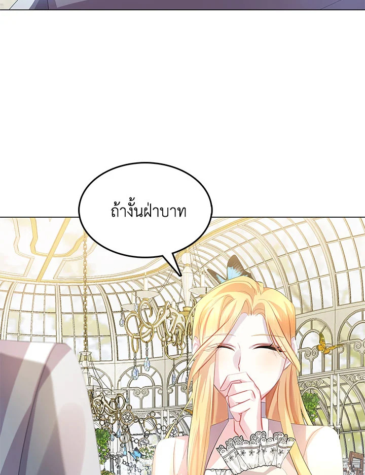 I Won’t Accept Your Regrets 9 070