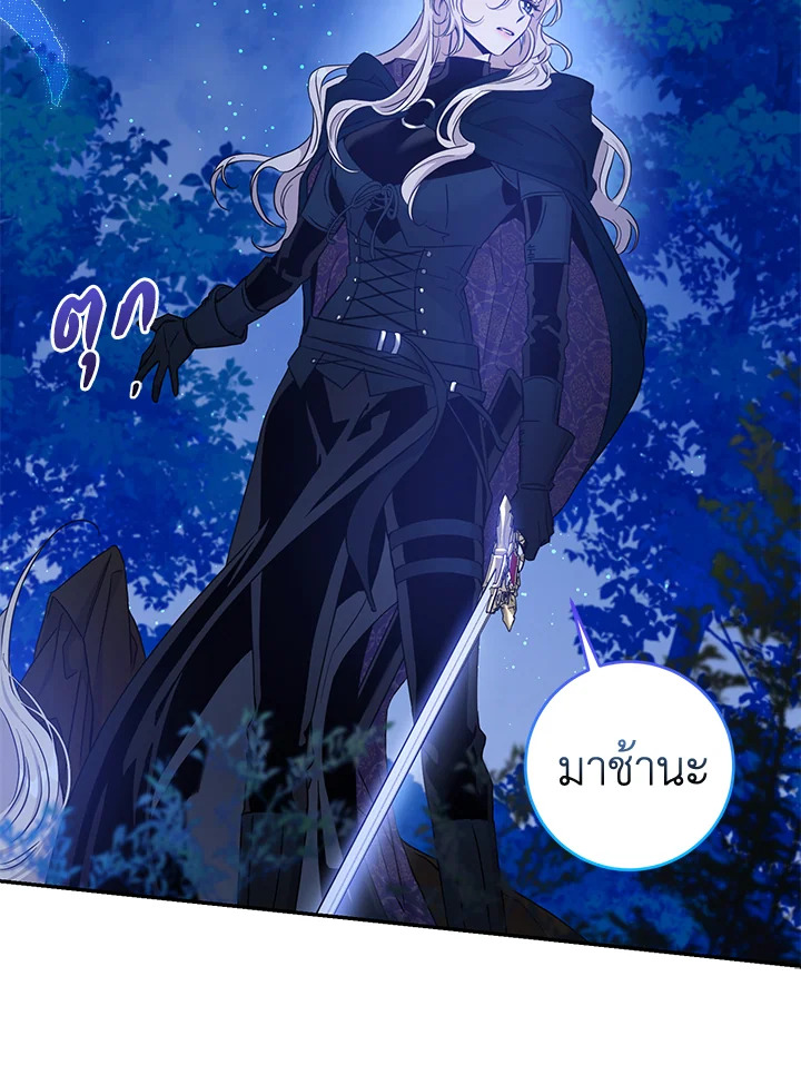 The Taming of the Tyrant 78 075