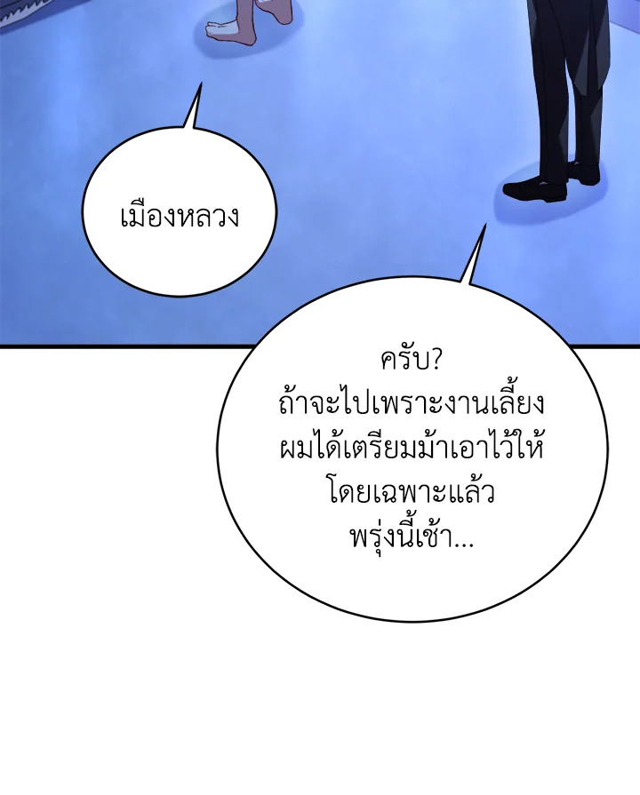 The Price of Breaking Up 13 050