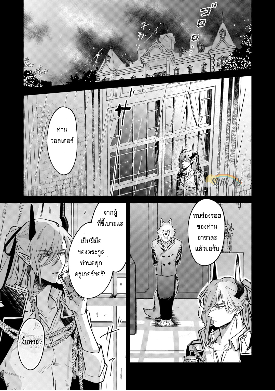 Unmet wa Isekai ni Arimashita 3 04