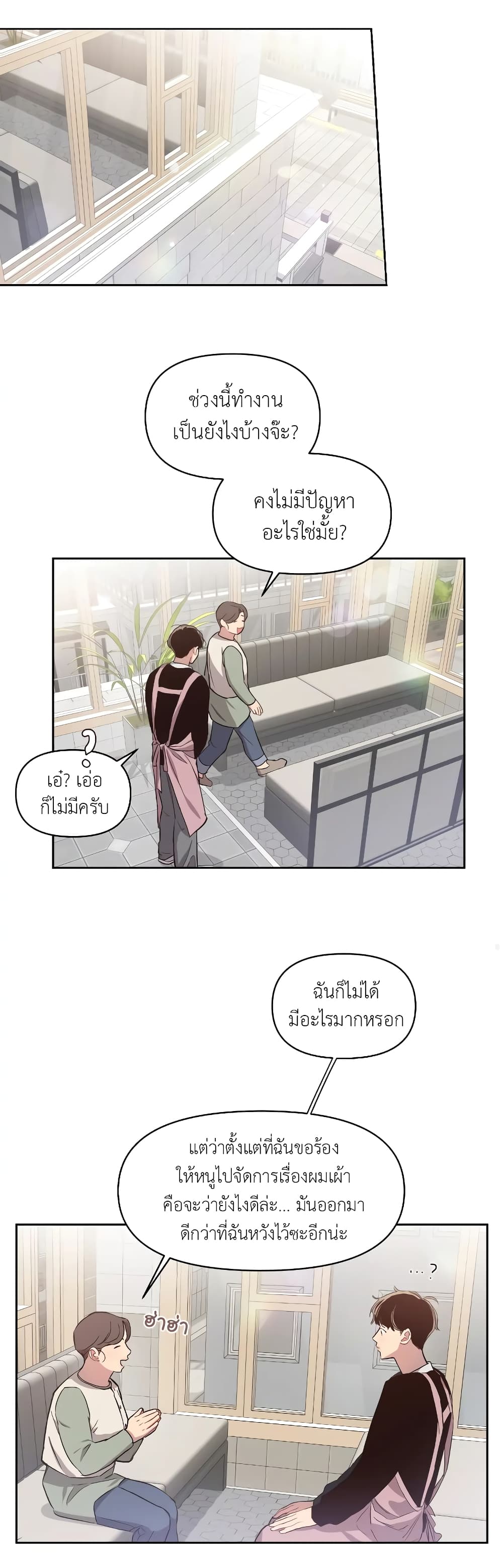 Secret Inside My Head 14 06