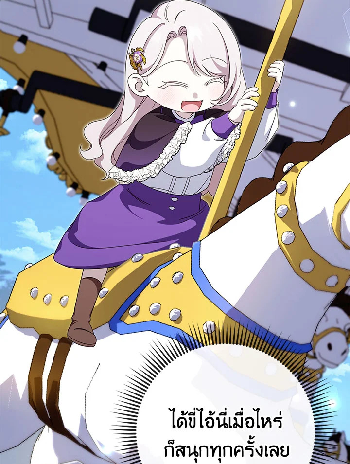 The Wicked Little Princess 107 118