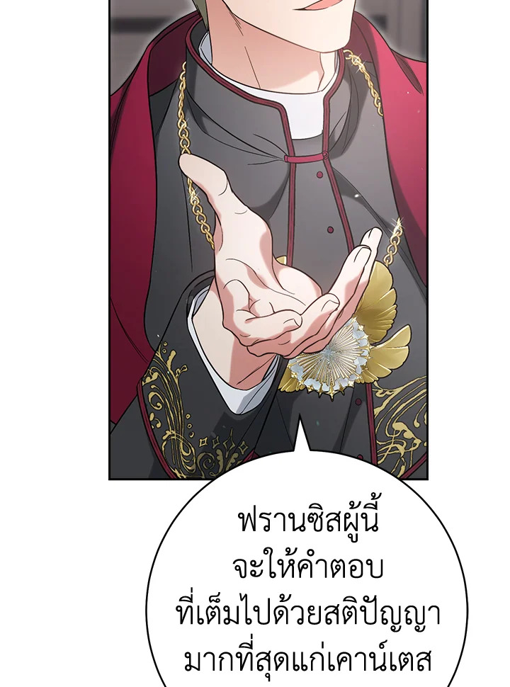 Marriage of Convenience 61 126