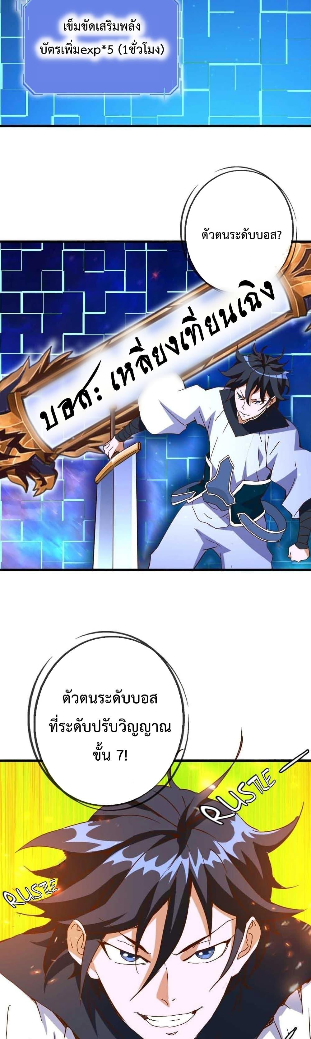 Crazy Leveling System เธฃเธฐเธเธเธเธฒเธงเธชเธธเธ”เธฃเธฐเธซเนเธณ เธ•เธญเธเธ—เธตเน 19 (18)