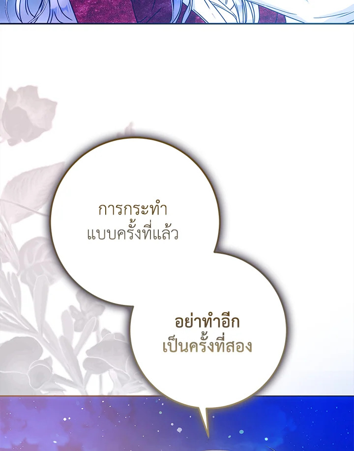 I Became the Wife of the Male Lead 68 059