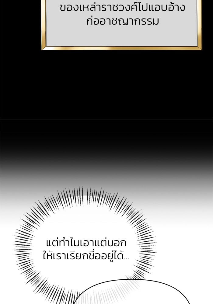 The Grand Duchess of the North Was Secretly a Villainess 13 49