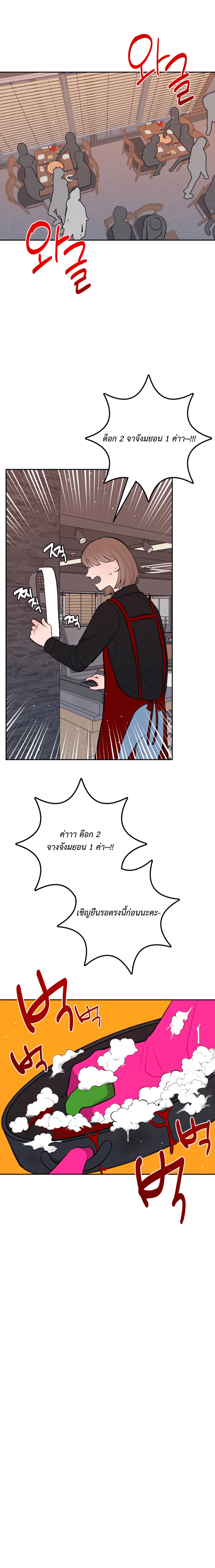 อย่าล้ำเส้น 16 12
