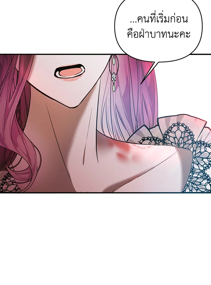 How to Survive Sleeping With the Emperor 1 71