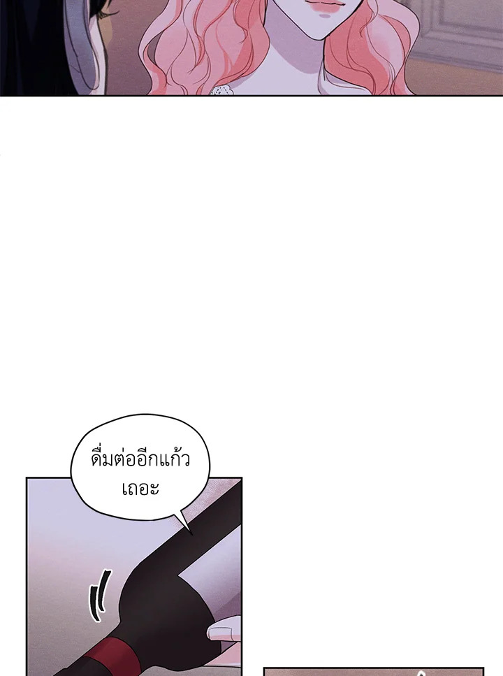 I am the Male Lead’s Ex Girlfriend 24 20