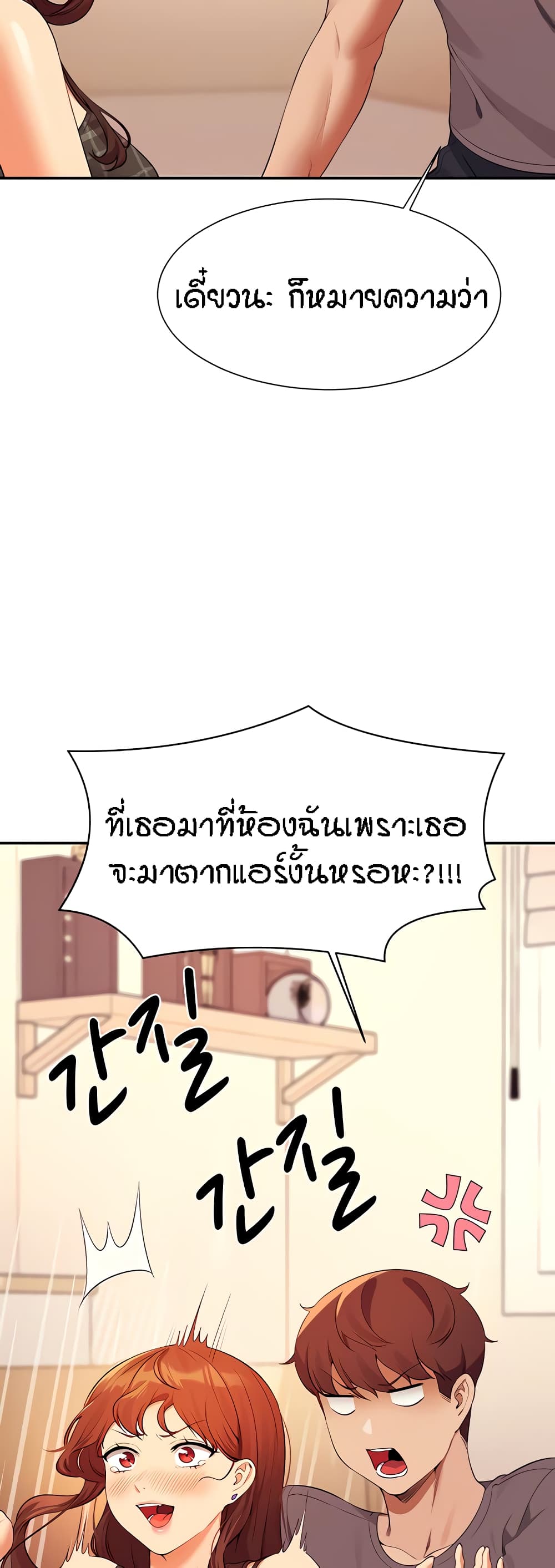 Is There No Goddess in My College 79 10