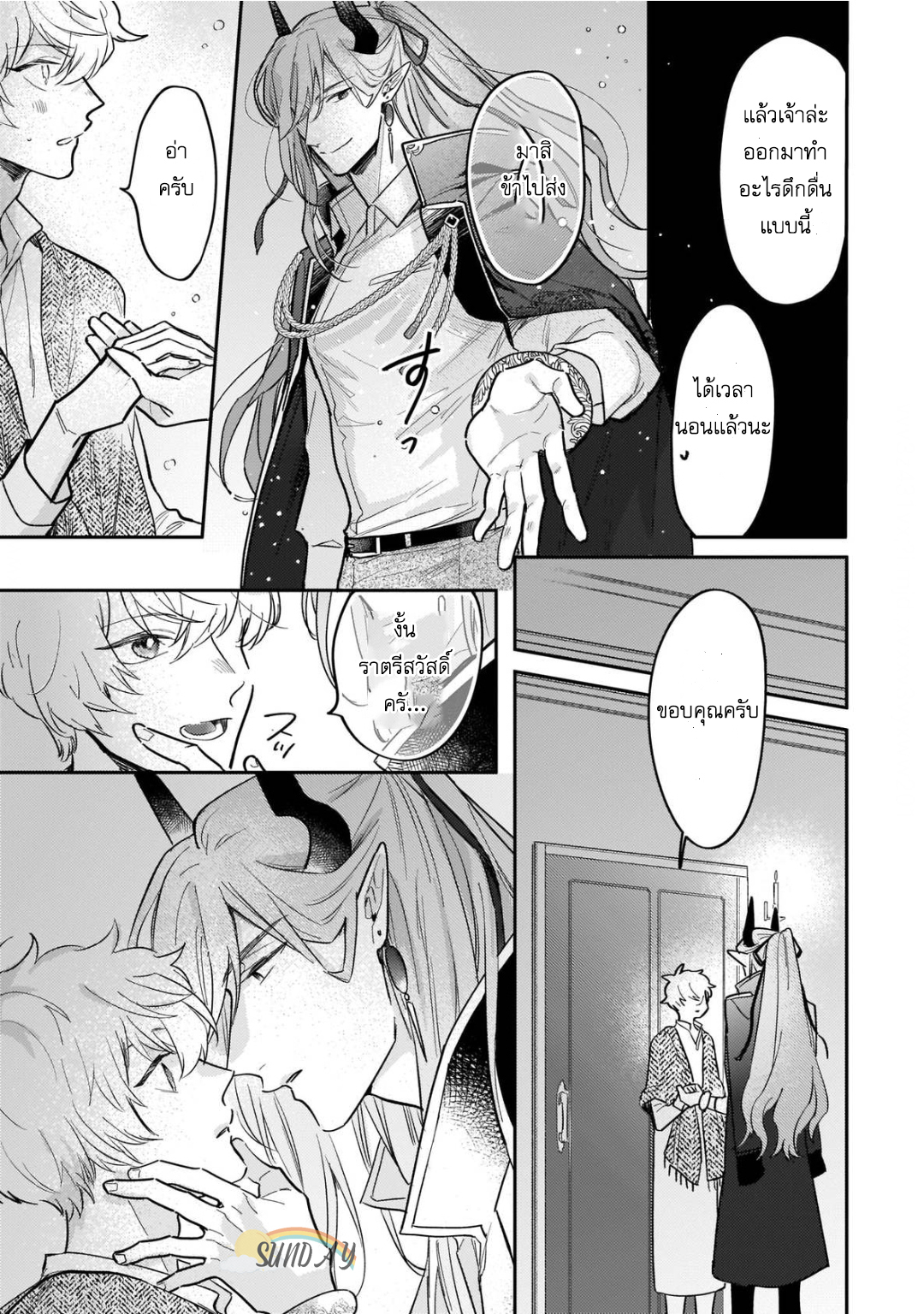 Unmet wa Isekai ni Arimashita 4 08