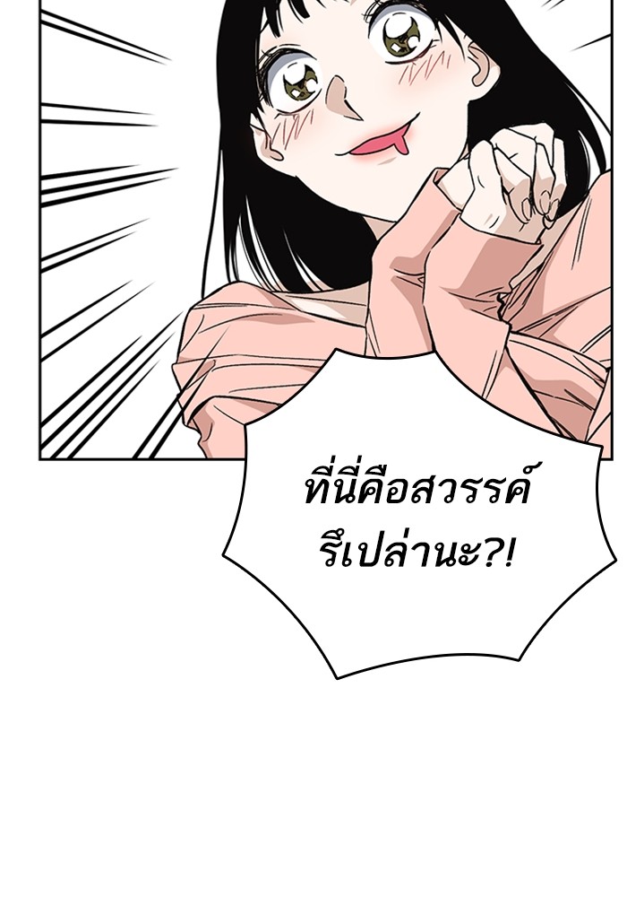 study group à¸•à¸­à¸™à¸—à¸µà¹ˆ 204 (85)