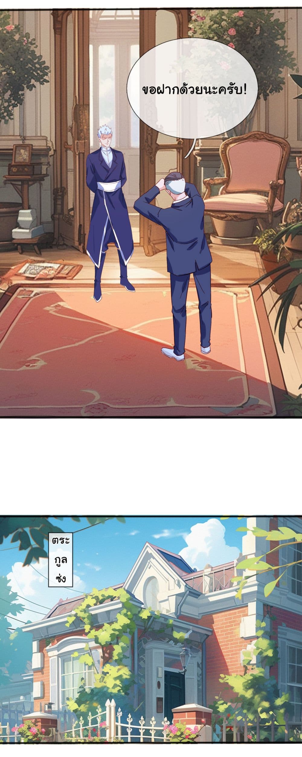 The Immortal God returns for revenge เธ•เธญเธเธ—เธตเน 11 (13)