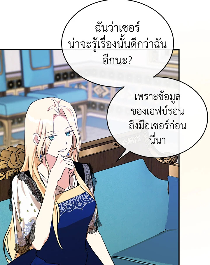 The Villainess Lives Twice 104 044