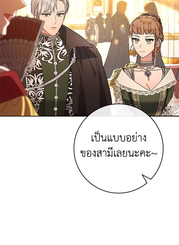 Marriage of Convenience 50 065