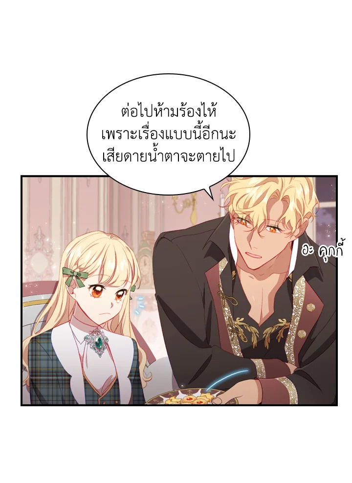 The Beloved Little Princess 67 65