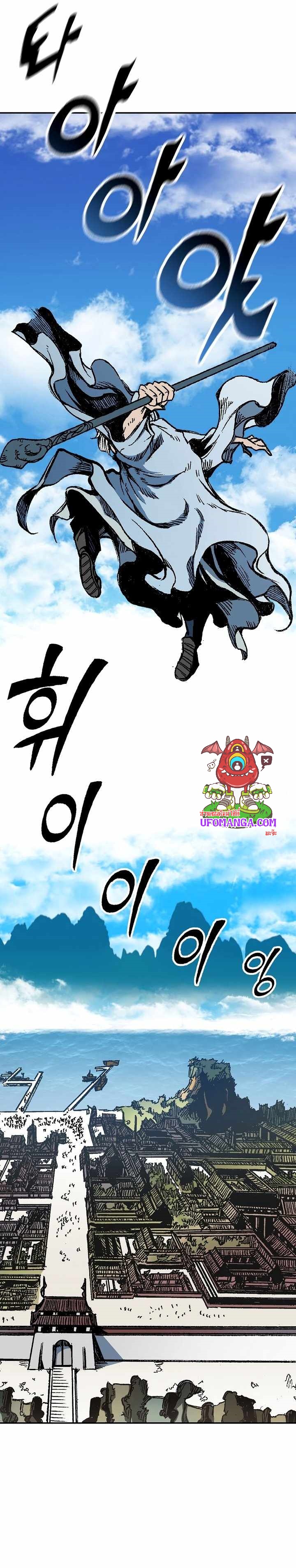 Memoir of the God of War 152 09