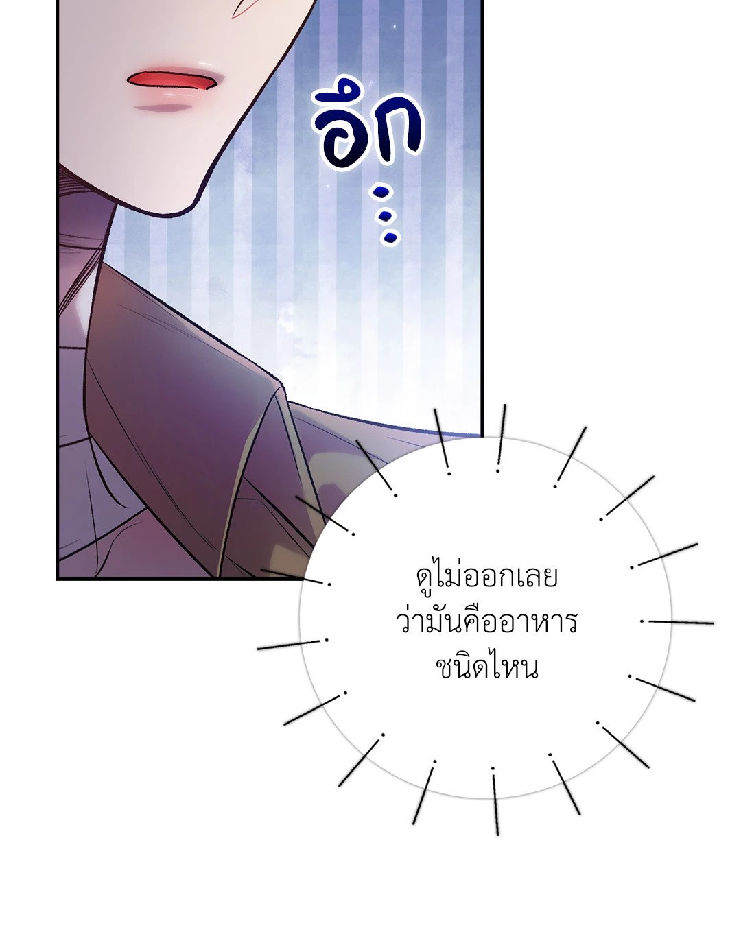Sugar Rain 33 71
