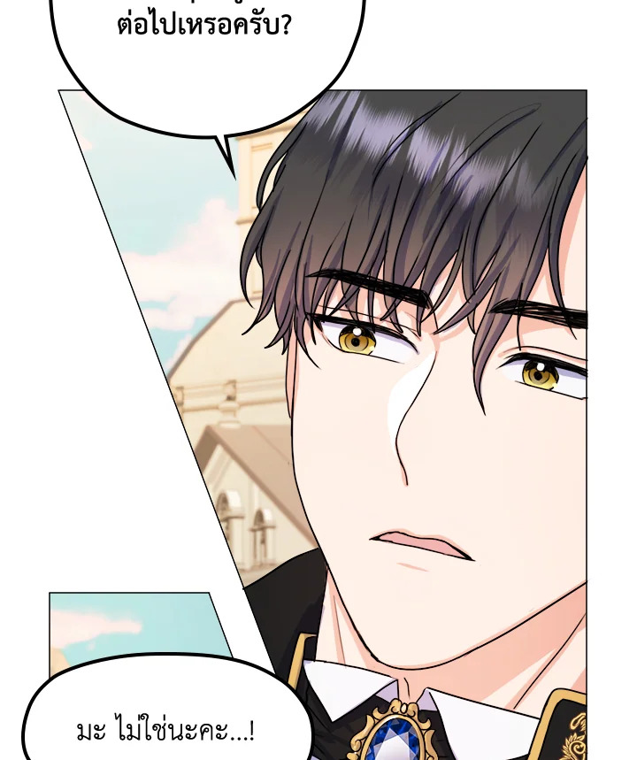 From Maid to Queen 2 080