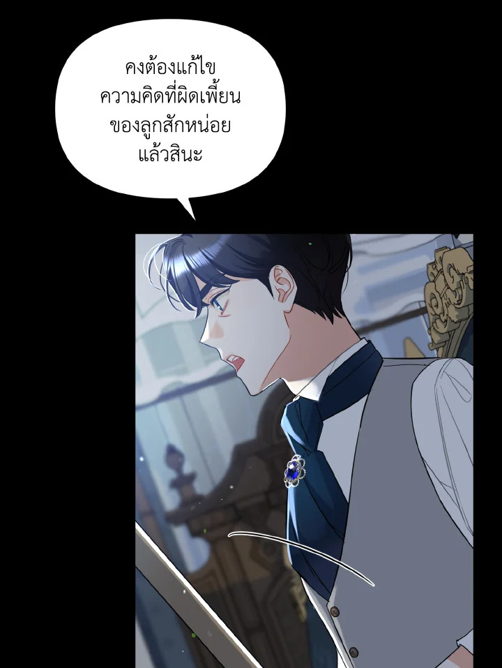 I Became The Younger Sister of A Regretful Obsessive Male Lead 4 018