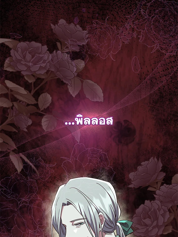 I Plan To Become The Master Of A Stolen Family 22 22