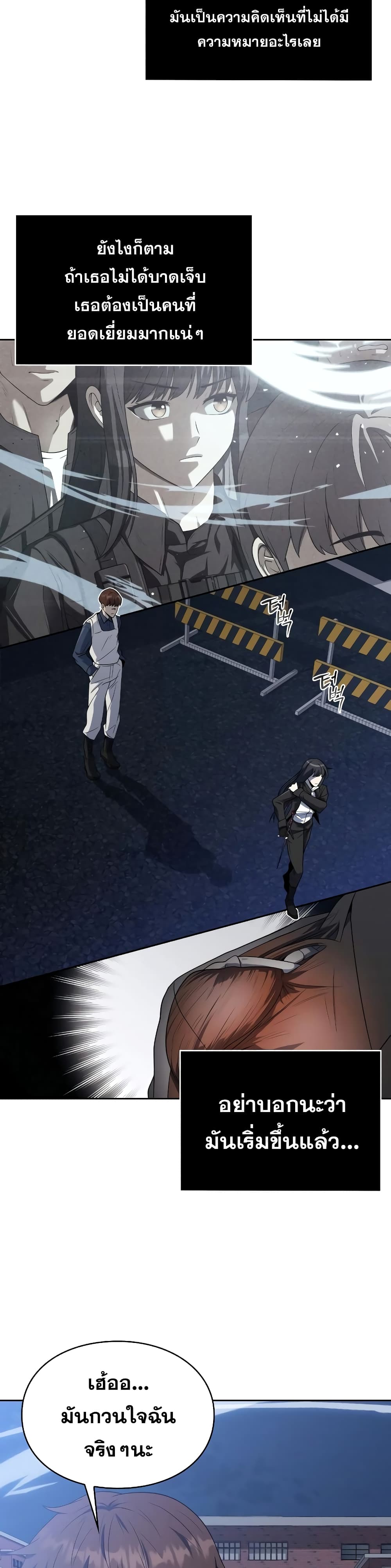 Clever Cleaning Life Of The Returned Genius Hunter ตอนที่ 6 (29)