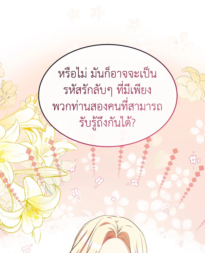 The Villainess Lives Twice 104 047