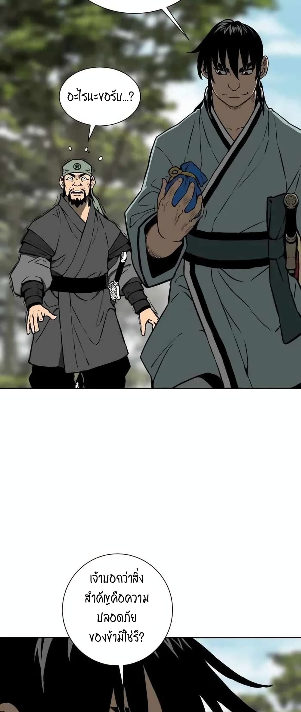 Tales of A Shinning Sword à¸•à¸­à¸™à¸—à¸µà¹ˆ 19 (61)