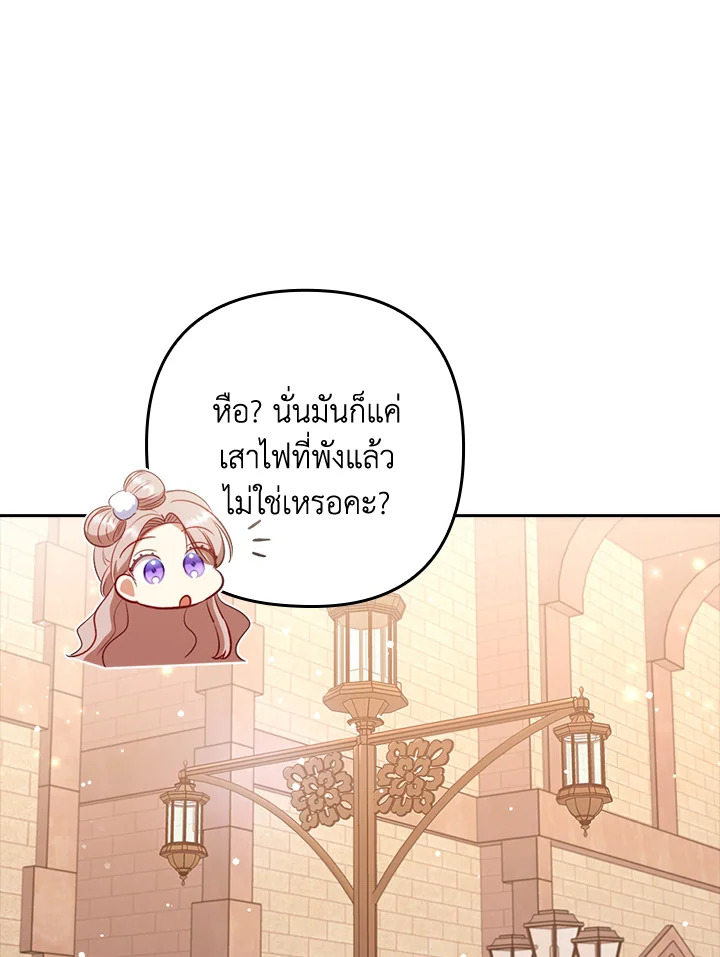 I Was Seduced by the Sick Male Lead 48 046