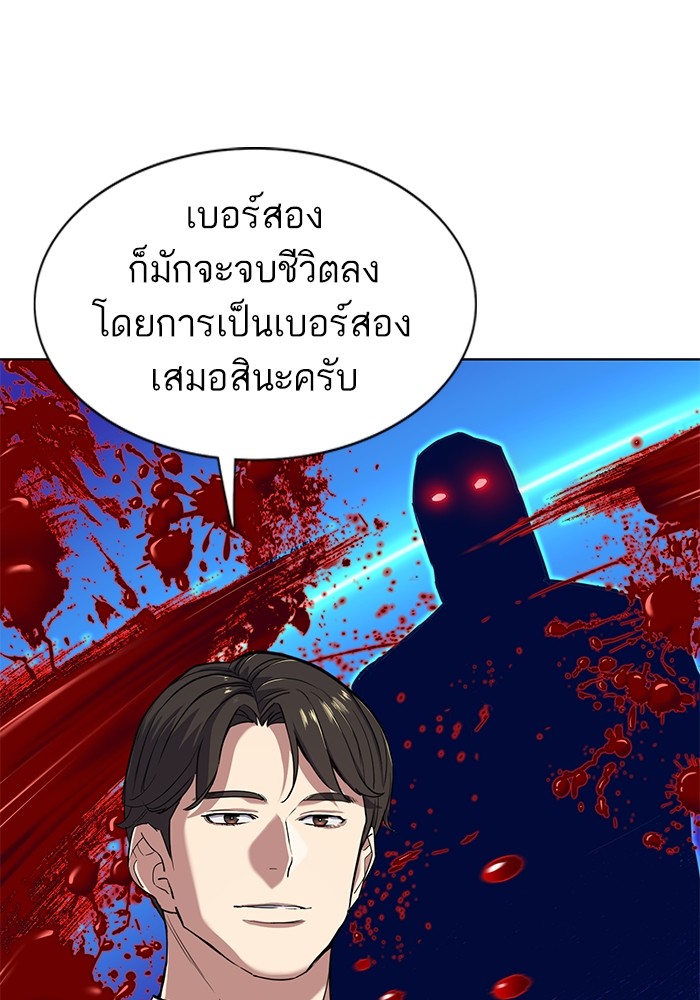 The Chaebeolâ€™s Youngest Son 62 021