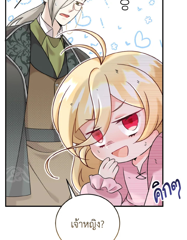 Baby Pharmacist Princess 4 064