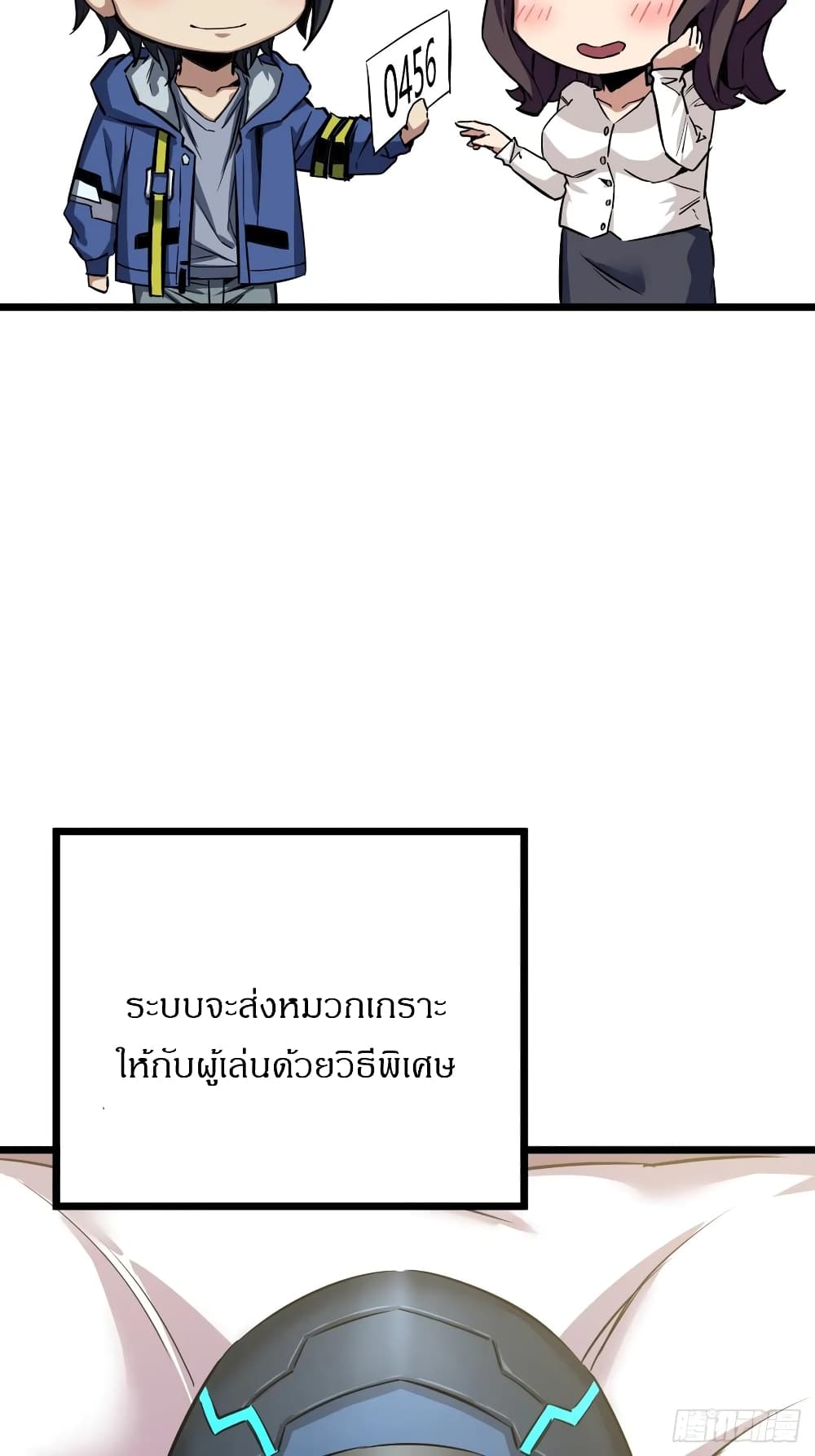 This Game Is Too Realistic ตอนที่ 2 (113)