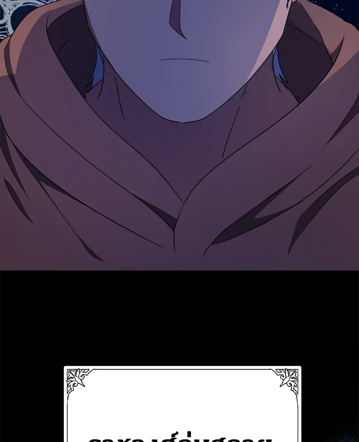 The Villainess Lives Twice 94 103