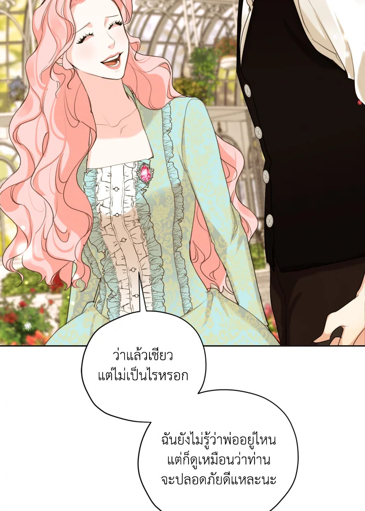 I am the Male Lead’s Ex Girlfriend 62 105