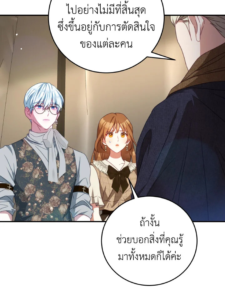 I Have Become The Heroes’ Rival 93.8 40