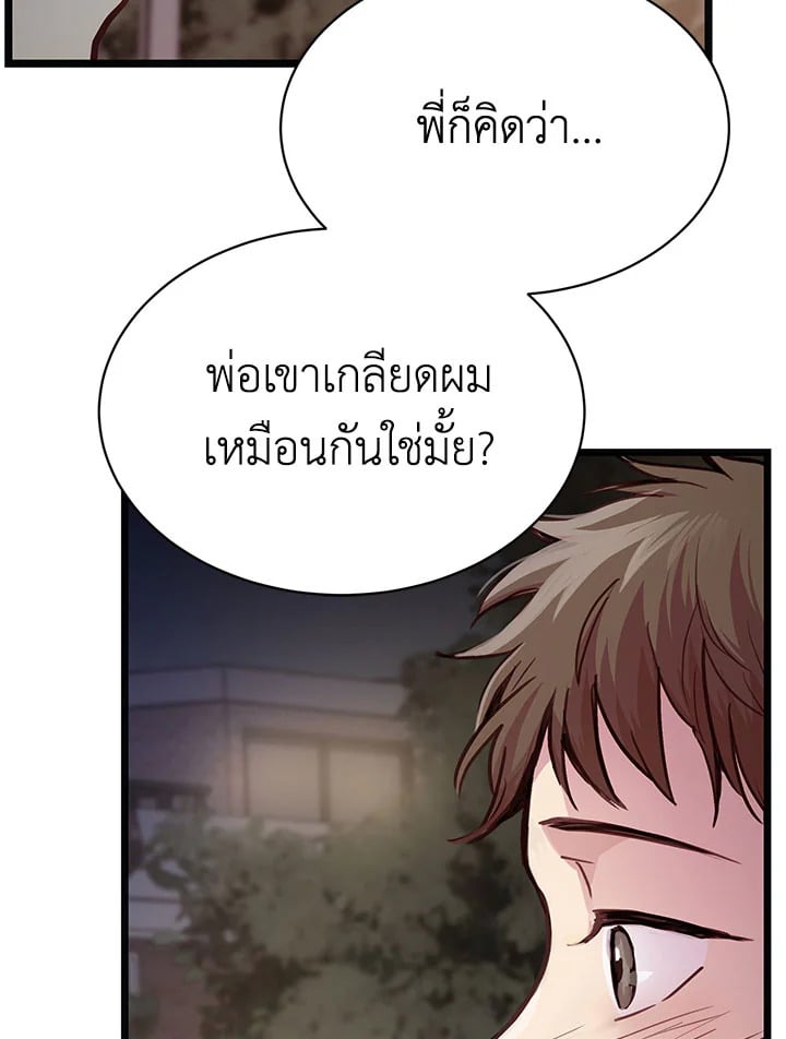 How to Be a Family 6 064