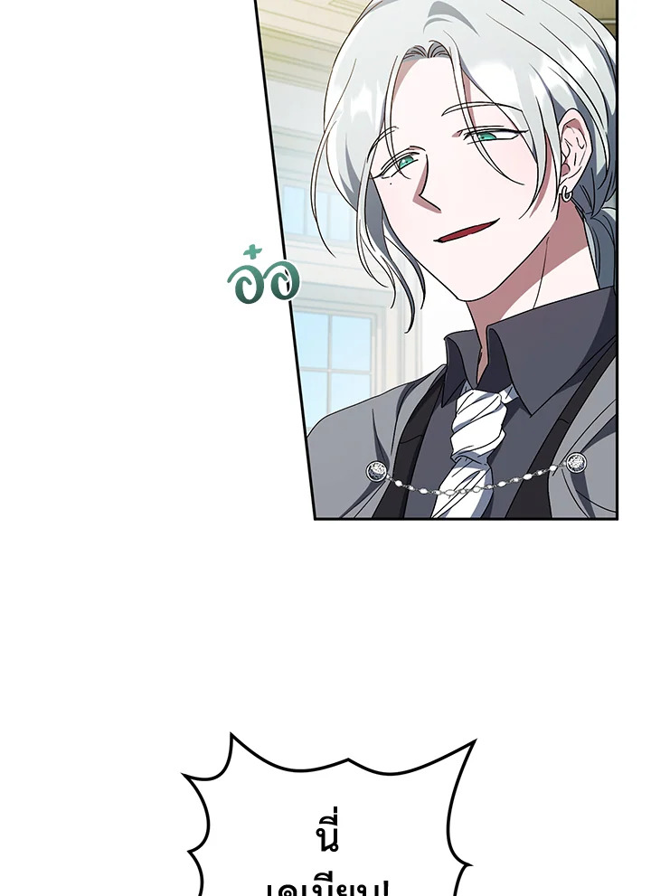 I Plan To Become The Master Of A Stolen Family 6 097