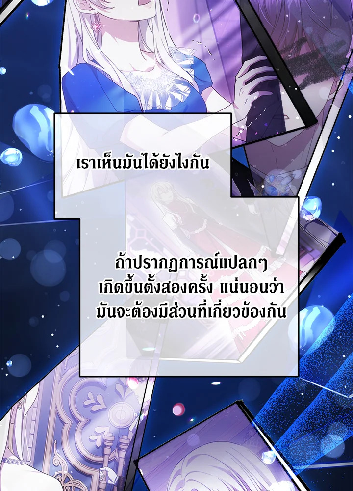 The Male Lead’s Nephew Loves Me So Much 43 003