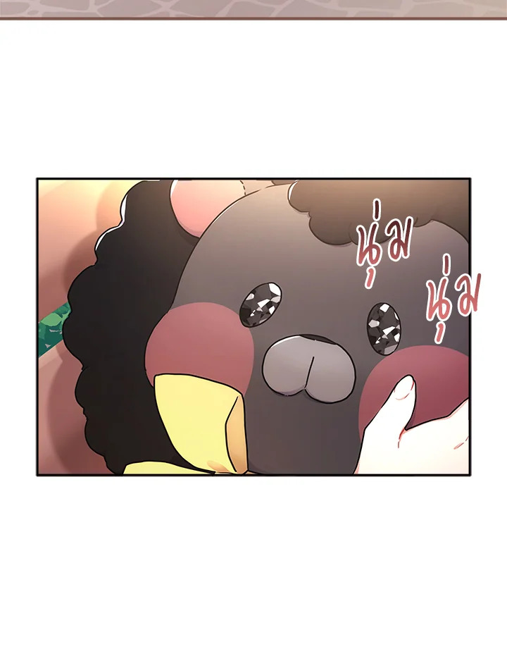 I Became the Male Lead’s Adopted Daughter 59 42