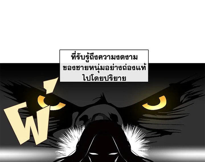 Beware the Villainess! 15 32