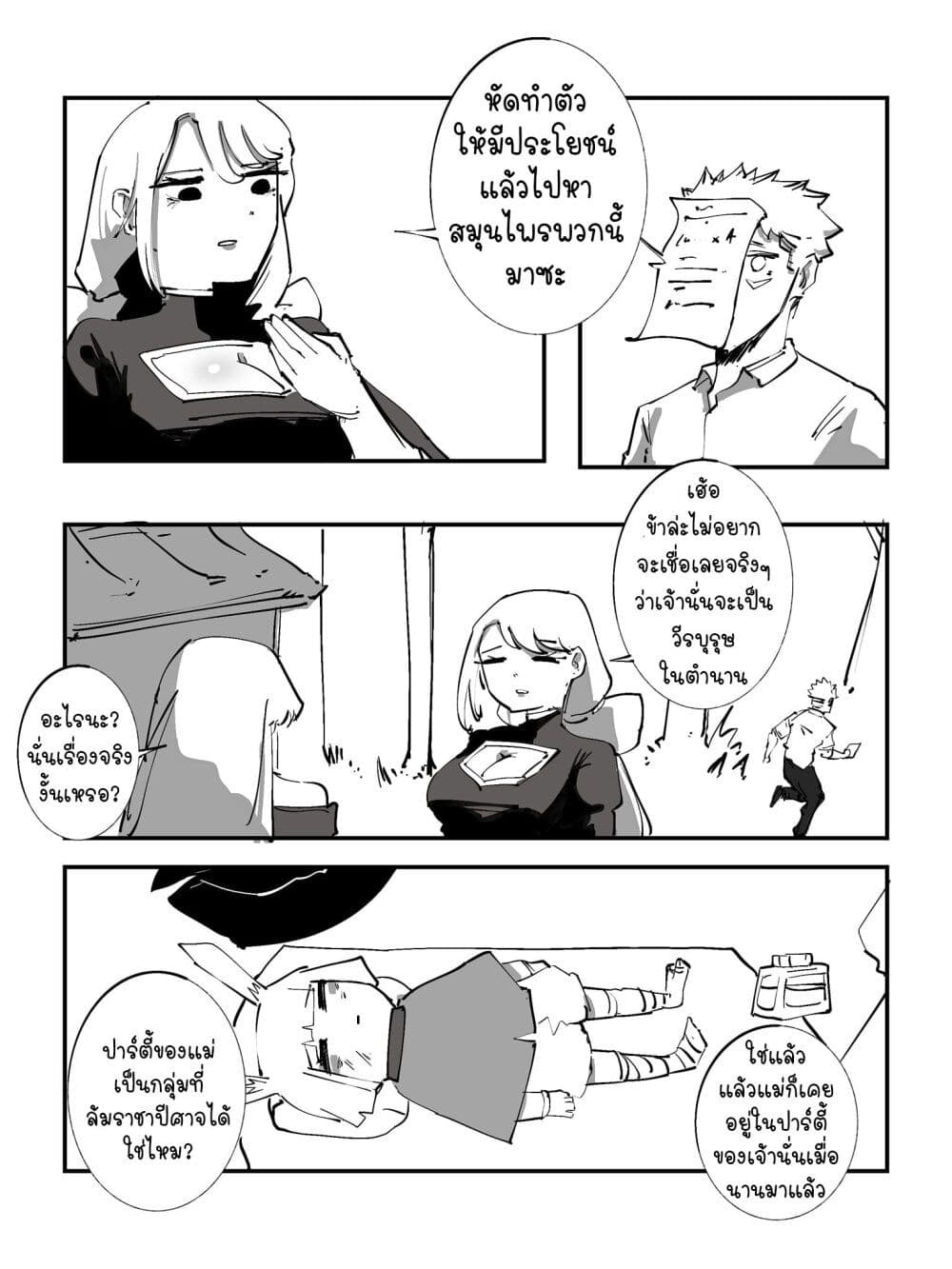 The Witch and the Knight 7 1