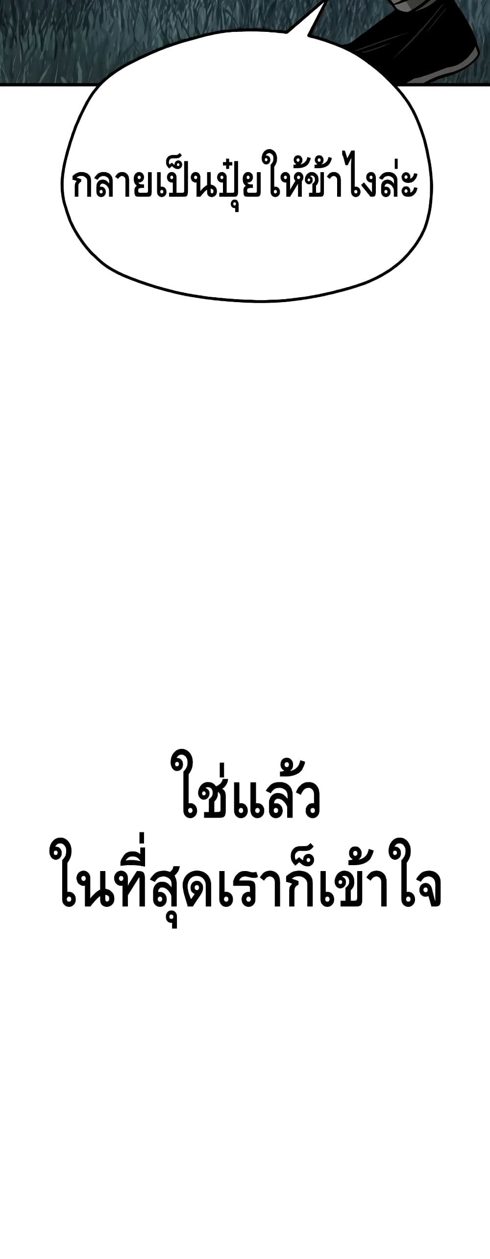 Heavenly Demon Cultivation Simulation à¸•à¸­à¸™à¸—à¸µà¹ˆ 24 (126)
