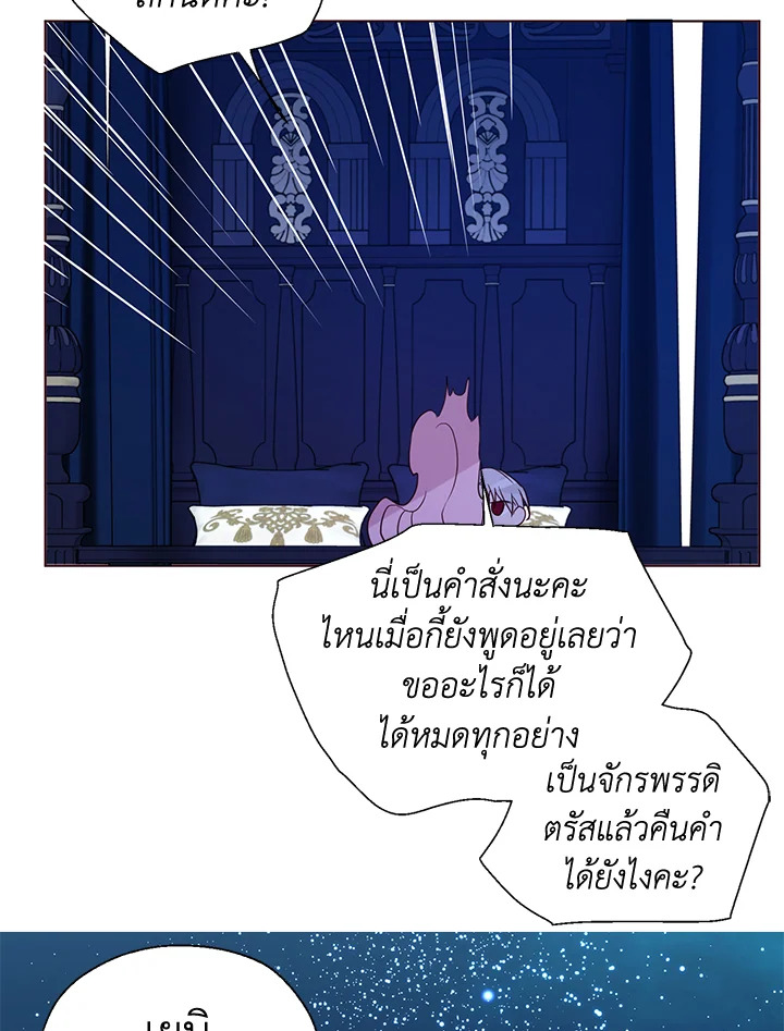 Seduce The Villainโ€s Father 140 67