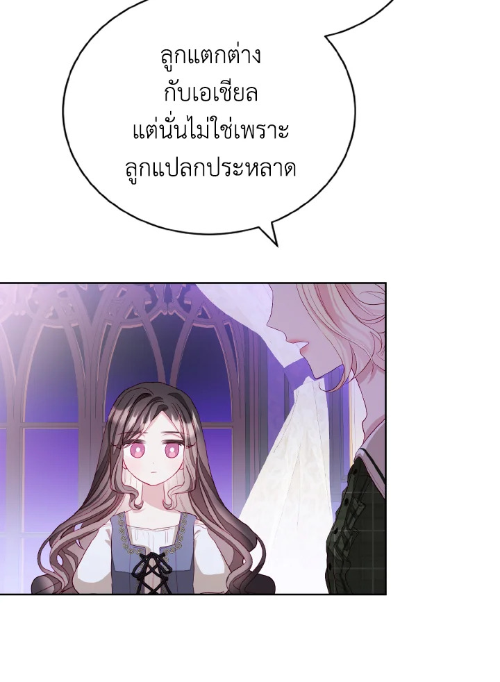 My Father, the Possessive Demi God 5 036