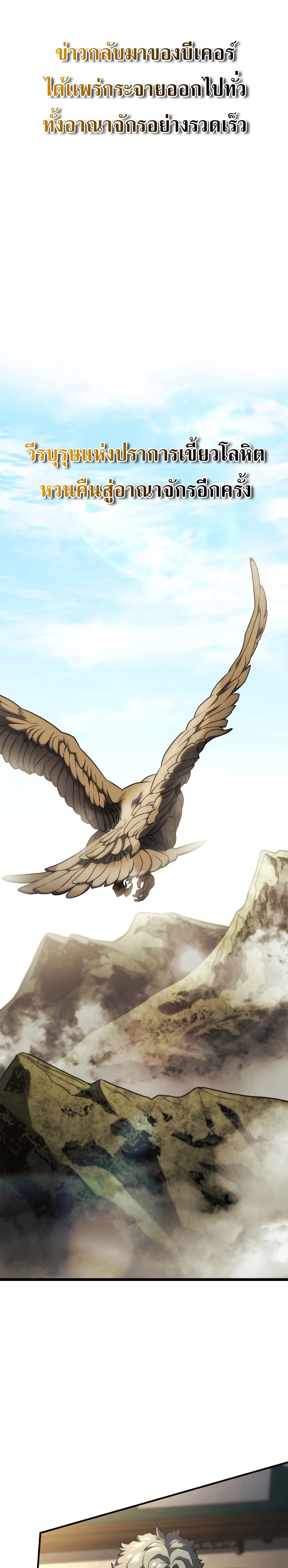 Revenge of the Iron Blooded Sword Hound 62 39