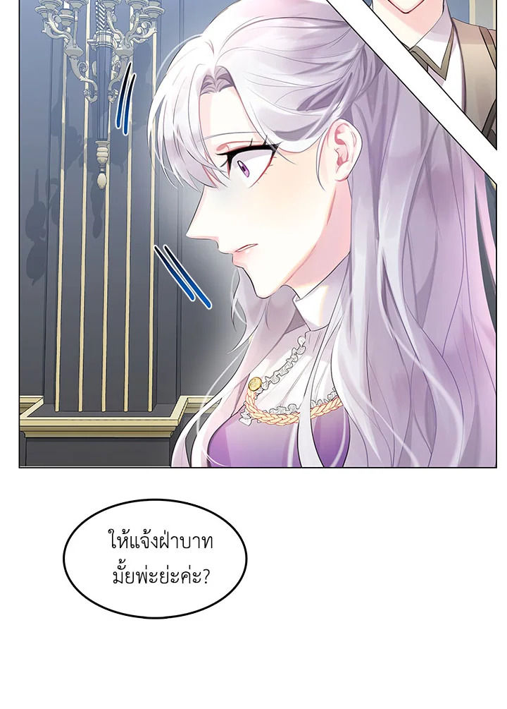 I Won't Accept Your Regrets 3 024