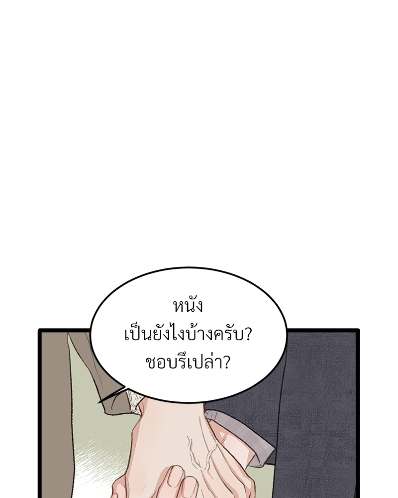 เขตห้ามรักฉบับเบต้า 42 40