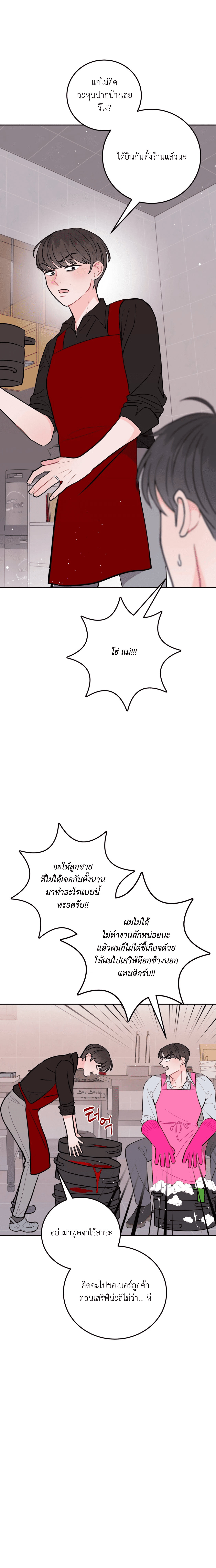 อย่าล้ำเส้น 16 14