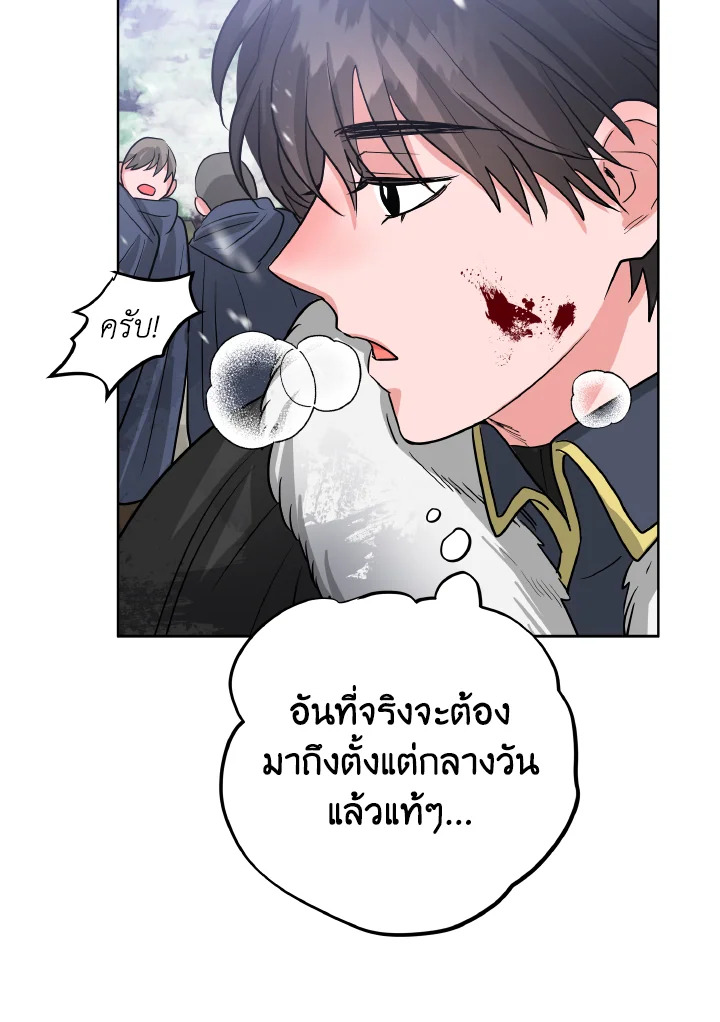 The Northern Duke Needs A Warm Hug 7 81