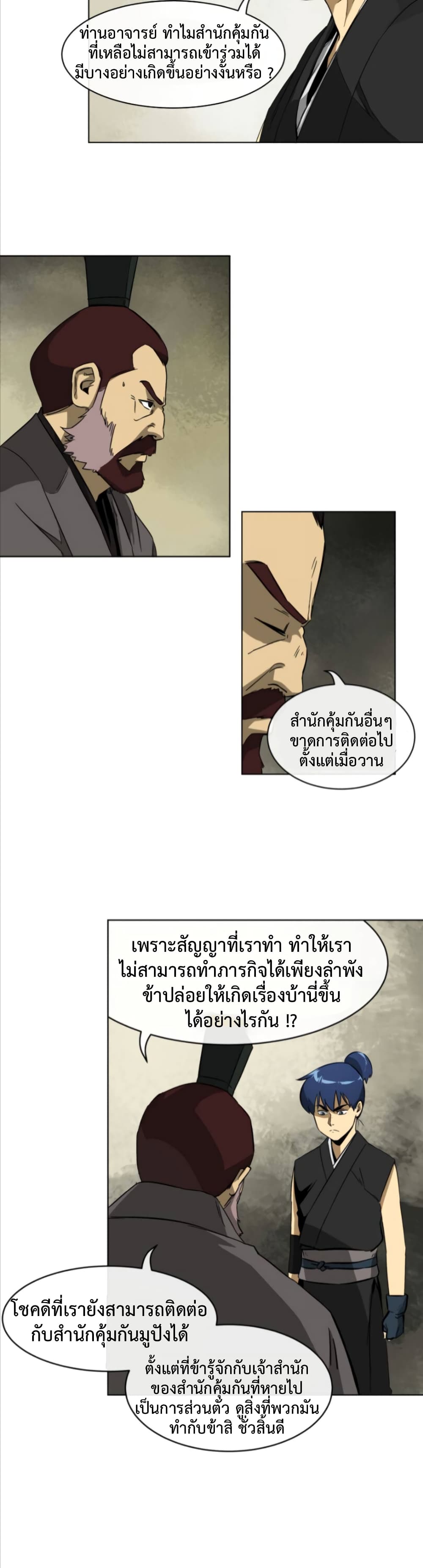 Infinite Level Up in Murim 11 (8)